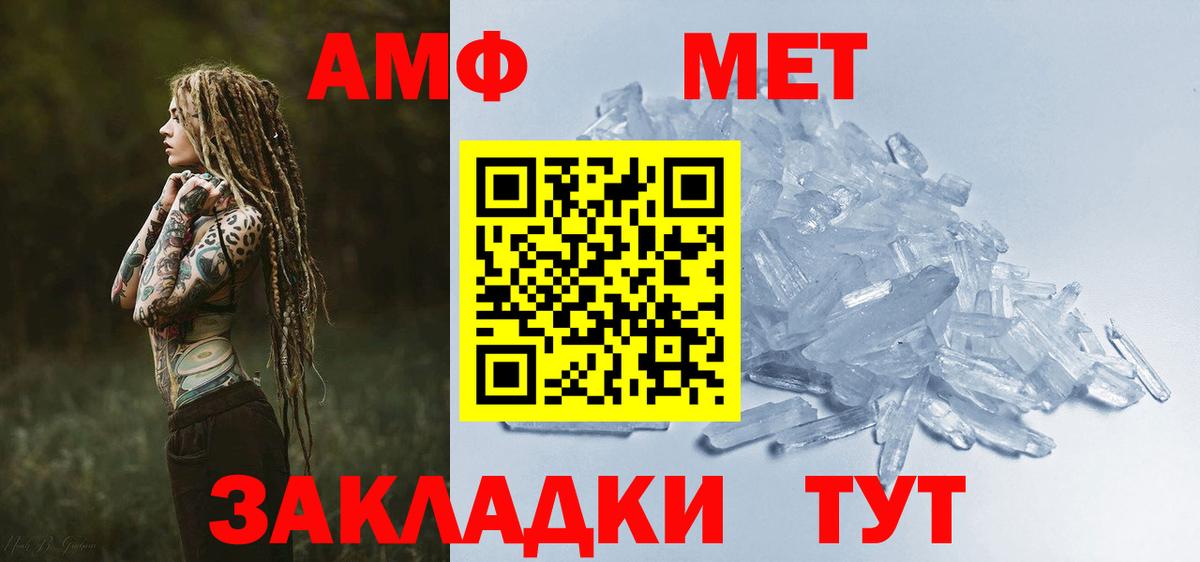Amphetamine  Amphetamine  Вход с VPN  Радужный  АМФЕТАМИН 98% 