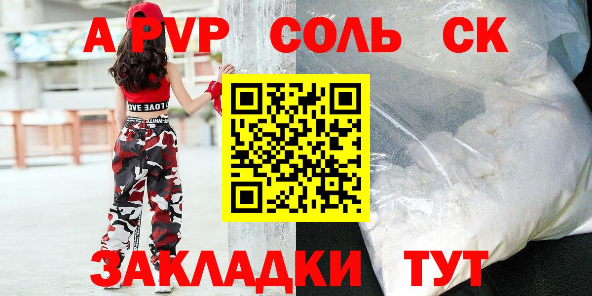 Alpha PVP крисы CK  Вход с VPN  Радужный 