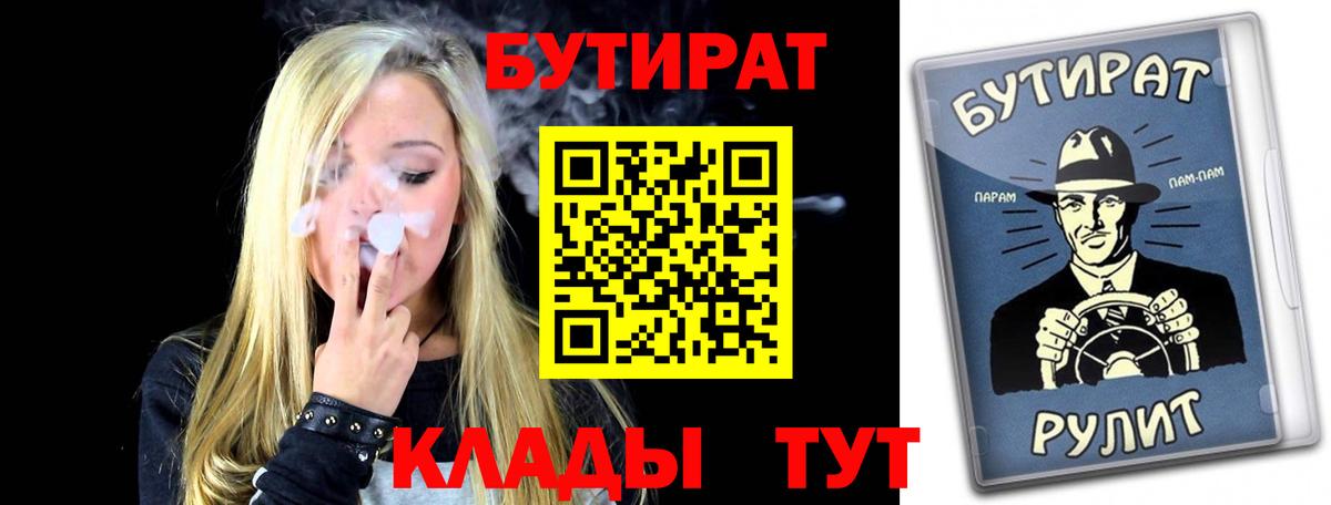 Бутират BDO Радужный