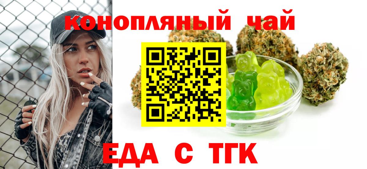 Печенье с ТГК марихуана  Вход с VPN  Радужный 