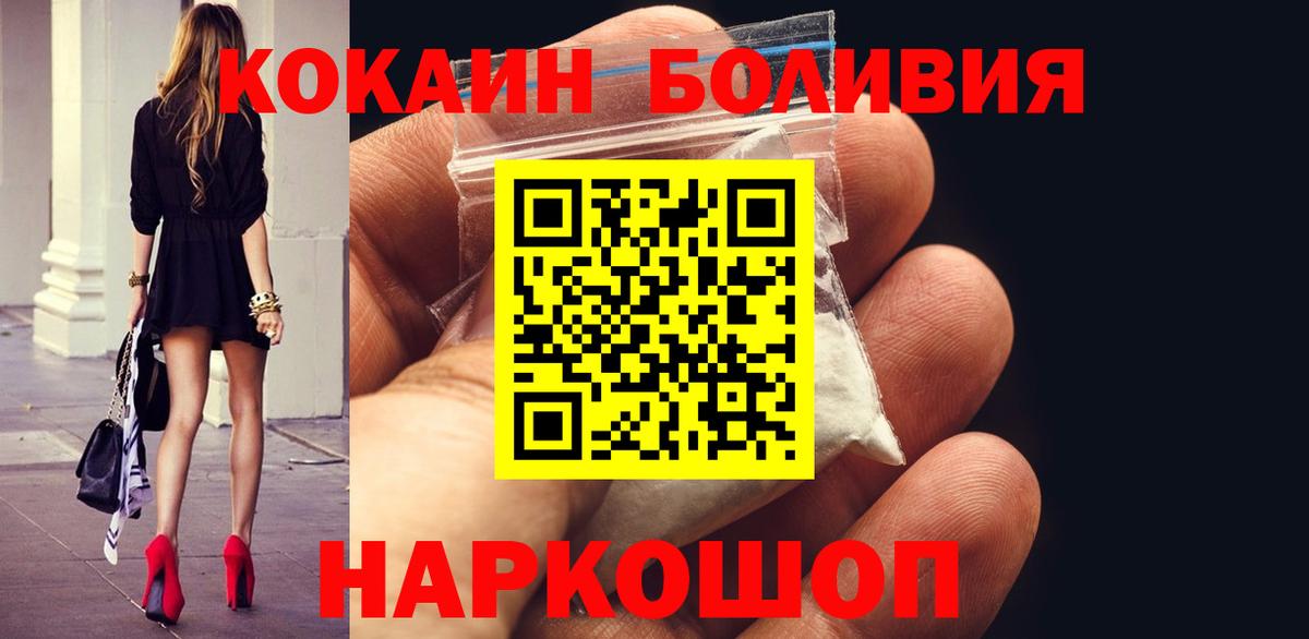 Кокаин 97% Радужный