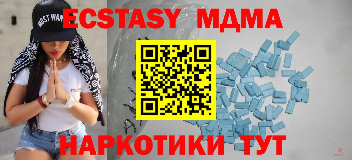 где купить наркотик  Ecstasy диски  ЭКСТАЗИ  Вход с VPN  Ecstasy Philipp Plein  Радужный 