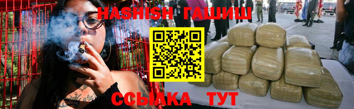 сколько стоит  Гашиш индика сатива  Радужный  Вход с VPN  ГАШИШ убойный 