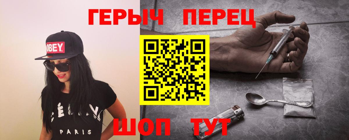 Героин Heroin Радужный