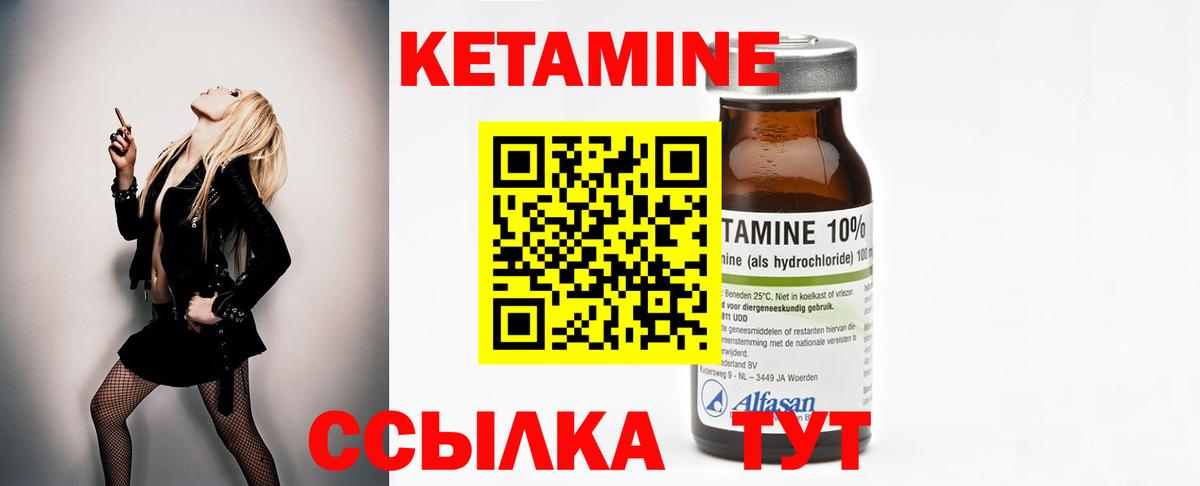 Радужный  Кетамин VHQ  нарко площадка клад  Кетамин ketamine  Вход с VPN 
