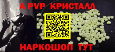 ALPHA PVP Волжск