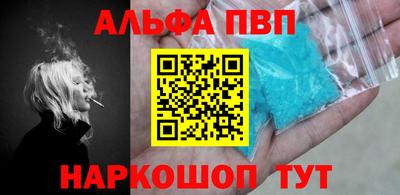 ALPHA PVP Волжск