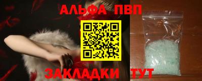 ALPHA PVP Волжск