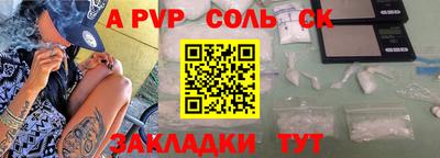 ALPHA PVP Волжск