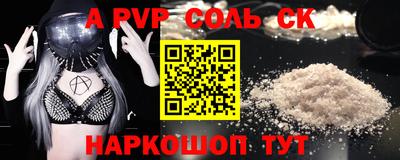 соль курить ск Волгодонск