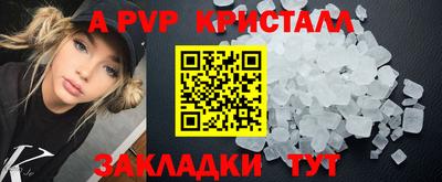 ALPHA PVP Волжск