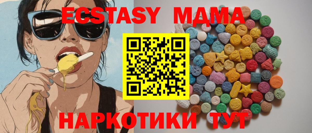 Радужный  МДМА кристаллы  МДМА crystal  Вход с VPN 