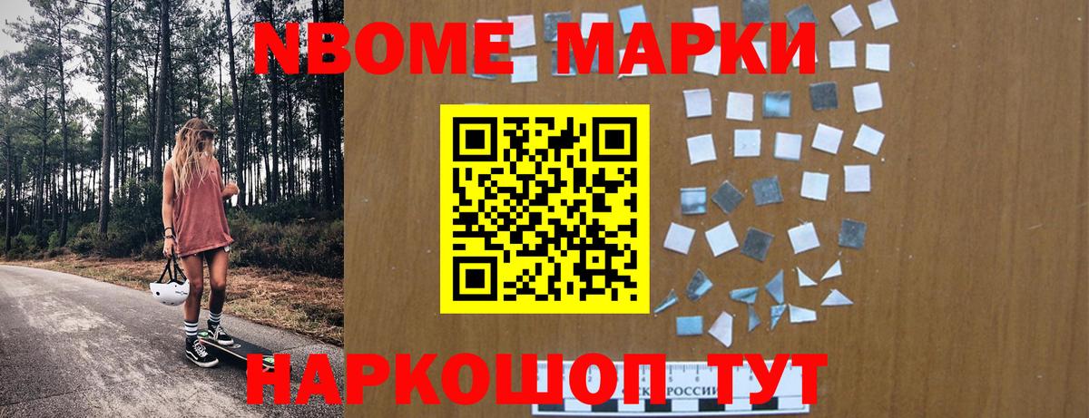 Марки N-bome 1500мкг  Вход с VPN  Радужный 