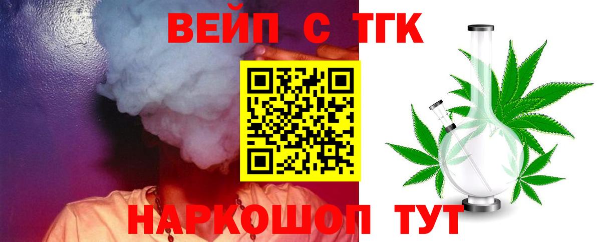 ТГК вейп с тгк Радужный